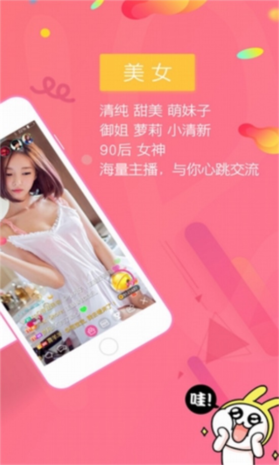 抖抖直播官方版