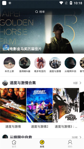 影迷大院官方app