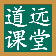 道远课堂官方版app  V1.0