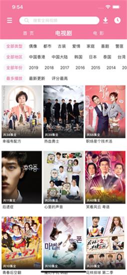 麻花播放器app免vip版下载