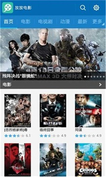 放放tv安卓免费版下载