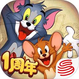 猫和老鼠官方最新版app