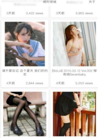 绝对领域杂志app免费破解版下载