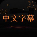 快猫短视频永久解锁版