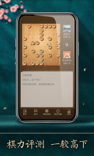  天天象棋官方手机版