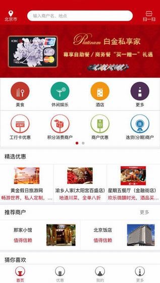 工银e安全app官方最新版下载