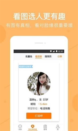 58招财猫app官方安卓版下载