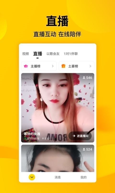 微叭短视频2020最新版下载