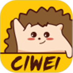 刺猬CIWEI官方最新手机版  V3.4.1
