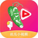 丝瓜小视频app免vip版  v3.5.0