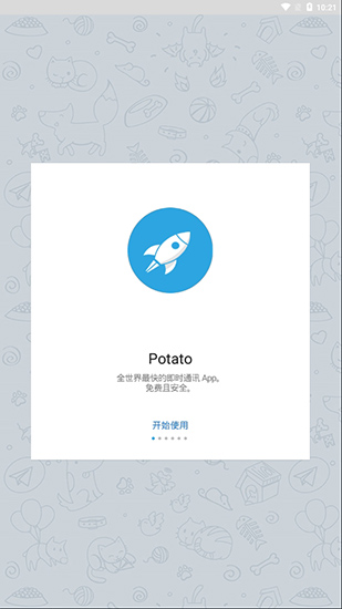 土豆聊天官方版app