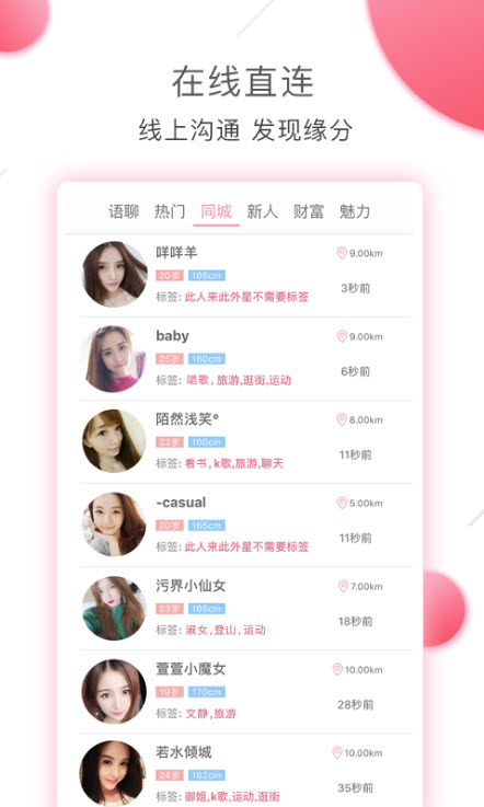 桃子视频最新手机版下载