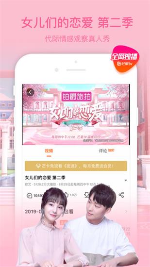 芒果视频旧版app无限看下载