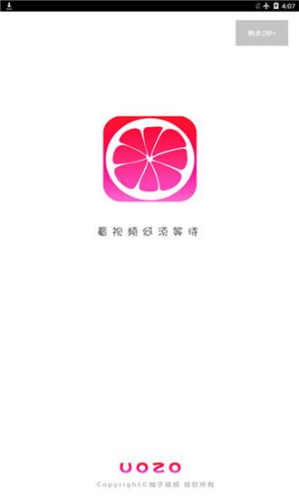 橘子视频APP苹果最新版下载