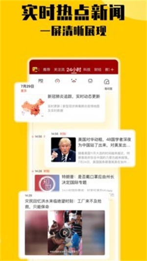 搜狐新闻官方手机版