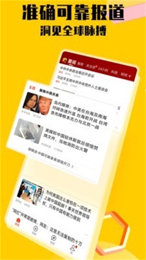 搜狐新闻官方最新版