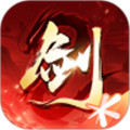 剑侠情缘2官方最新版  v5.0.2