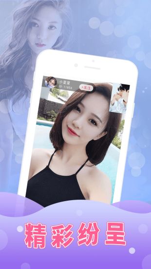 花妃子美女直播手机版