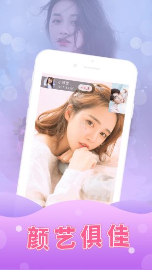 花妃子美女直播手机版下载