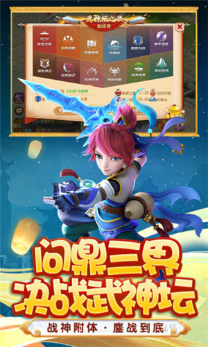 梦幻西游手游app最新版