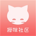 猫咪社区手机版app