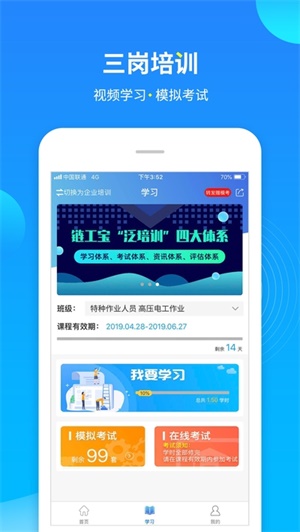 链工宝app官方安卓版