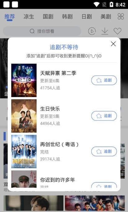 免费追剧大全app最新破解版