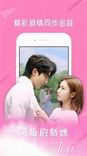 凤凰天使tsks韩剧社APP手机版