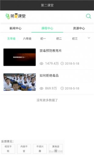 青骄第二课堂登录平台APP安卓版