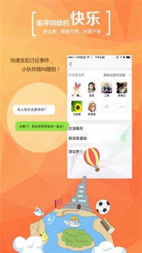 学信网官方登录入口下载app