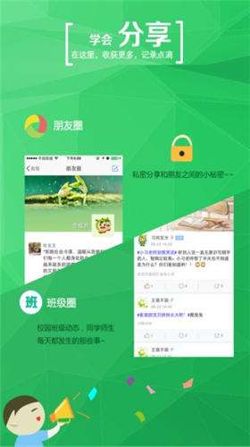 学信网登录入口官方网站app