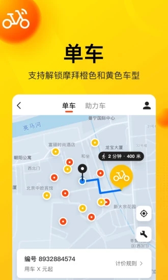 美团app官方下载手机客户端