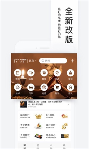 百度糯米app官方最新版