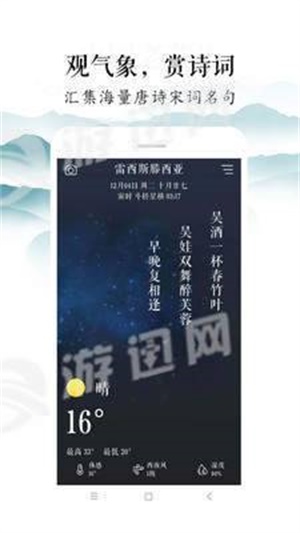 知雨app手机安卓版