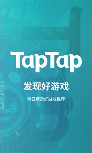 TapTap测试版app手机版