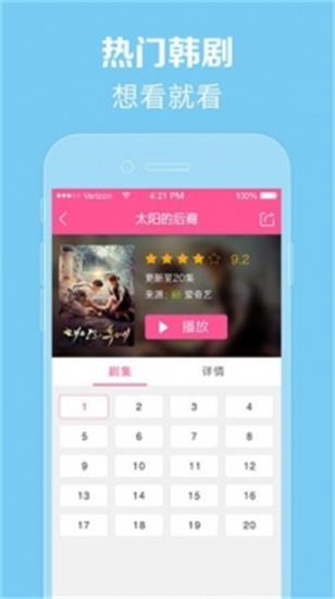 97韩剧网手机版高清app下载