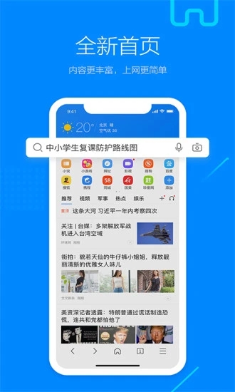 搜狗浏览器app官方手机版