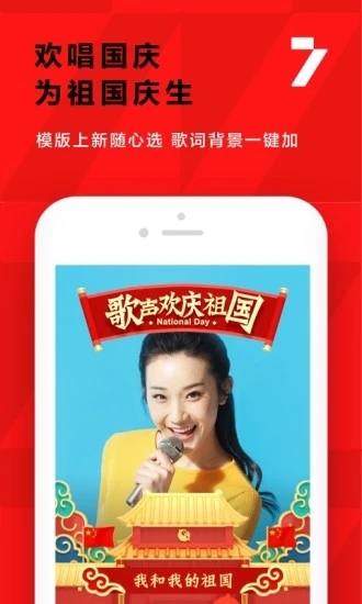 全民k歌app官方最新版