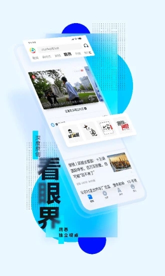 腾讯新闻app官方版