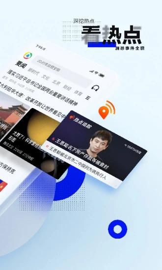 腾讯新闻app安卓版