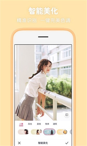 天天P图app手机最新版