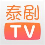 泰剧tv安卓版app  v1.2   