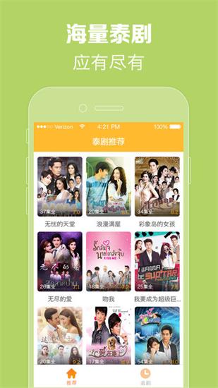 泰剧tv安卓版app