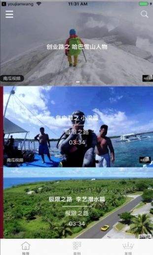 南瓜视频app下载安装最新版