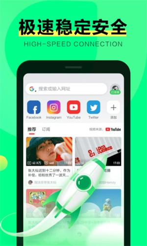 绿光浏览器app手机版