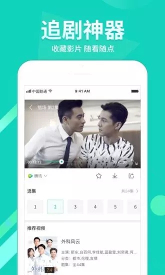 nana高清视频app安卓版