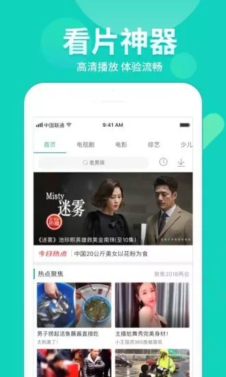 nana高清视频app