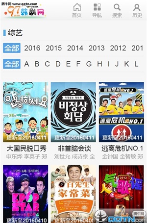 97韩剧网官方app