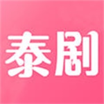 泰剧tv泰剧网app2020最新版