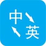 英语翻译器app安卓版